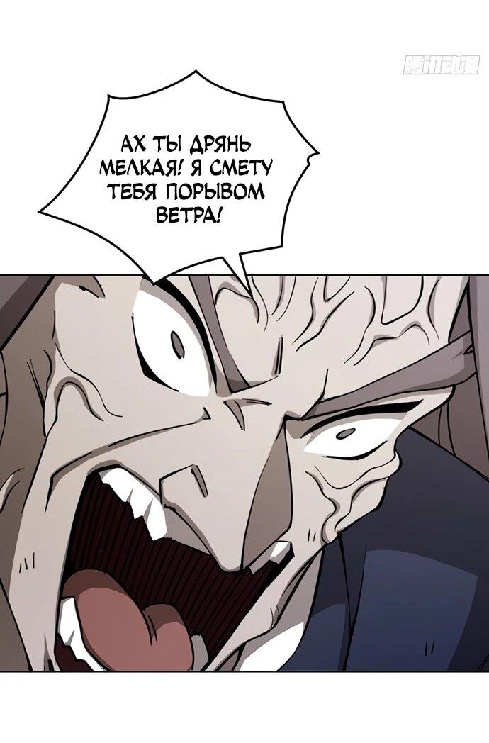 Манга За гранью времени - Глава 28 Страница 24