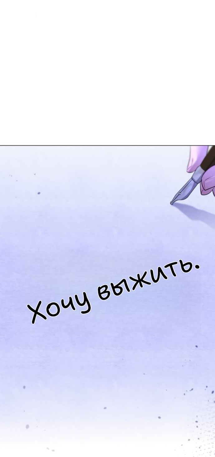 Манга Его Светлейшему, безупречному герцогу - Глава 13 Страница 57