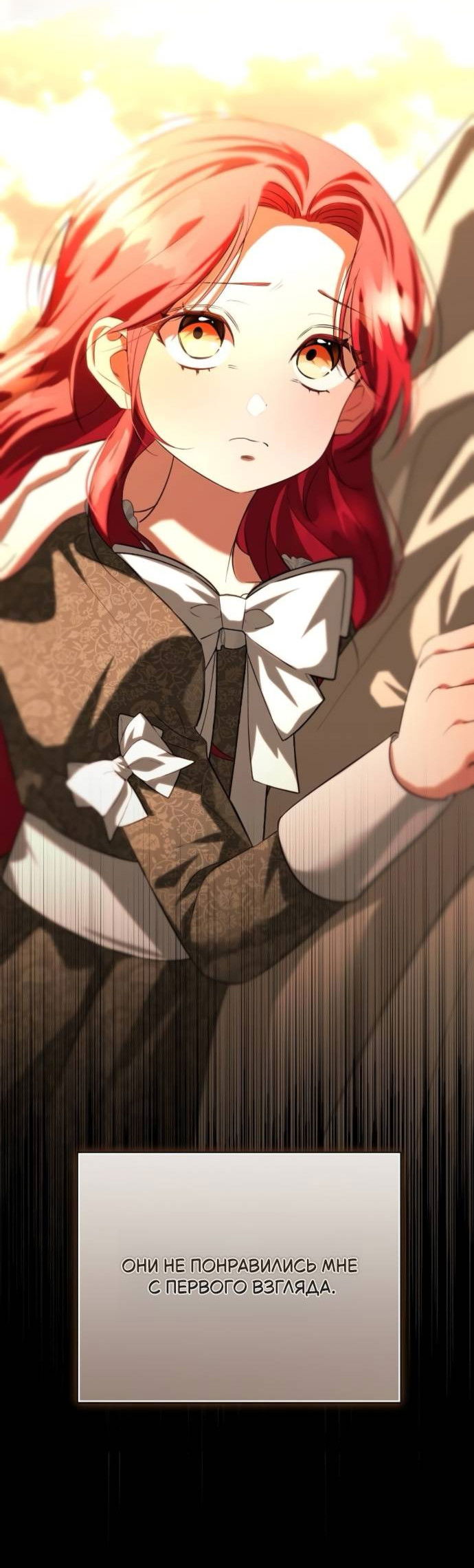 Манга Его Светлейшему, безупречному герцогу - Глава 9 Страница 45