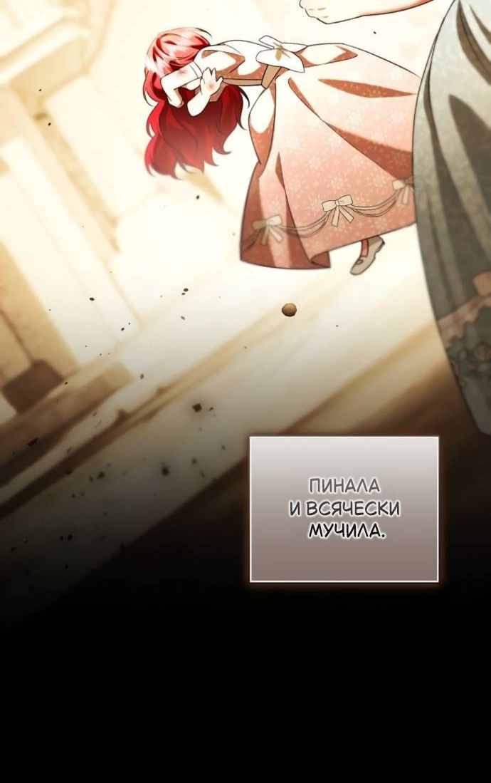 Манга Его Светлейшему, безупречному герцогу - Глава 9 Страница 48