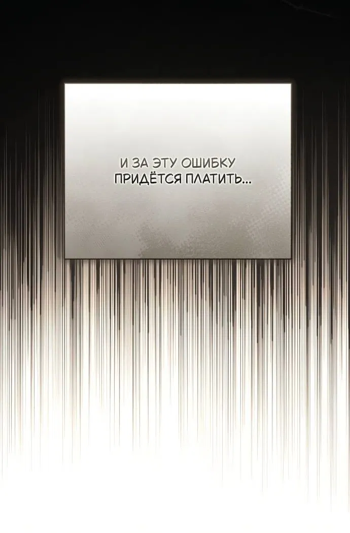 Манга Его Светлейшему, безупречному герцогу - Глава 9 Страница 18