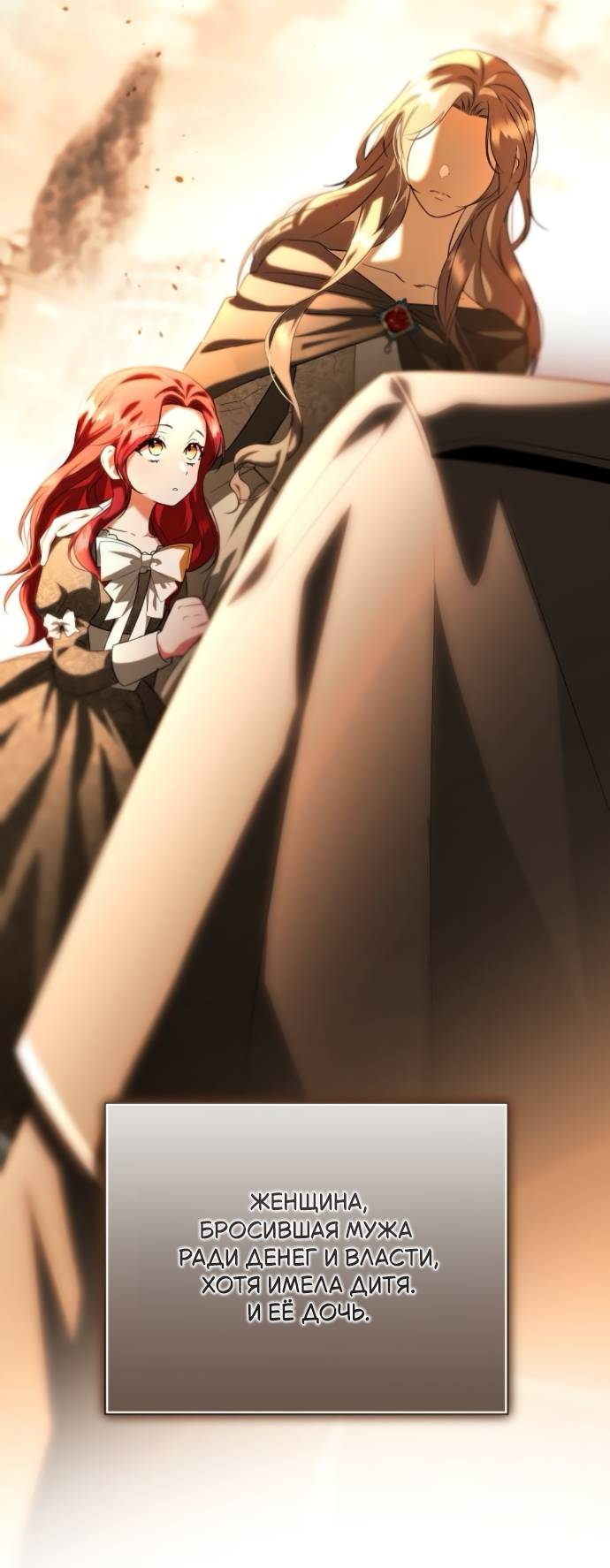 Манга Его Светлейшему, безупречному герцогу - Глава 9 Страница 44