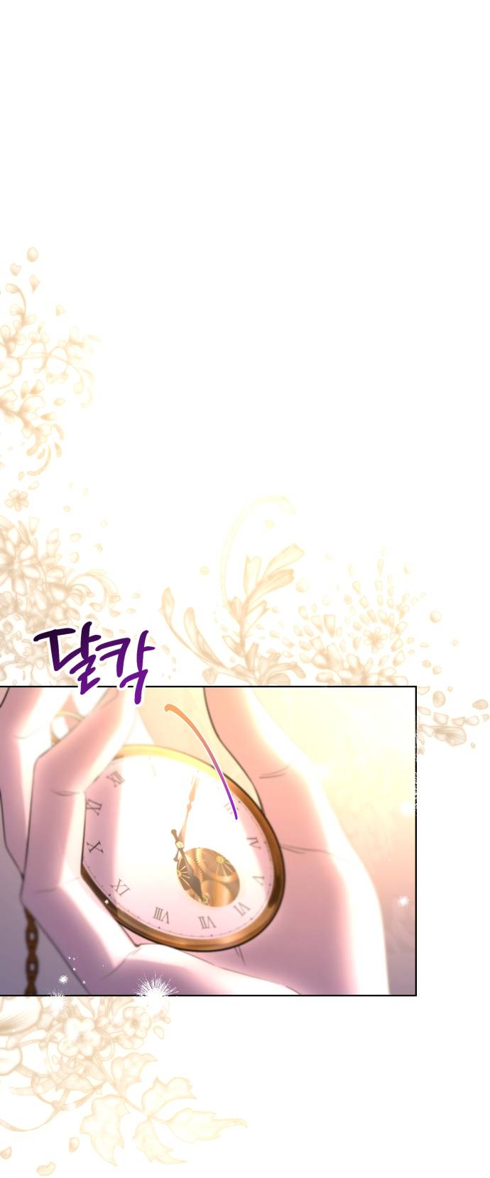 Манга Его Светлейшему, безупречному герцогу - Глава 8 Страница 52