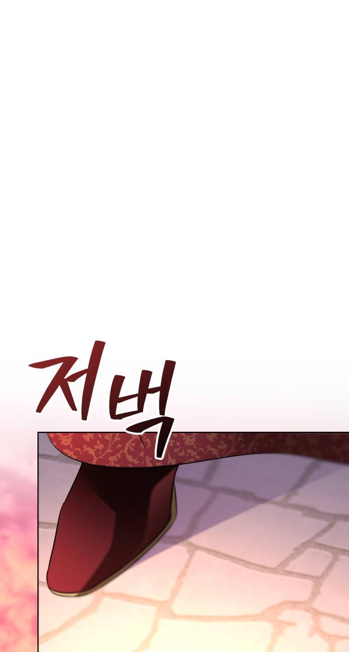 Манга Его Светлейшему, безупречному герцогу - Глава 8 Страница 32