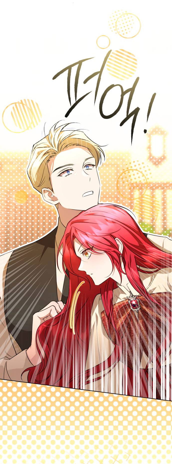 Манга Его Светлейшему, безупречному герцогу - Глава 8 Страница 19