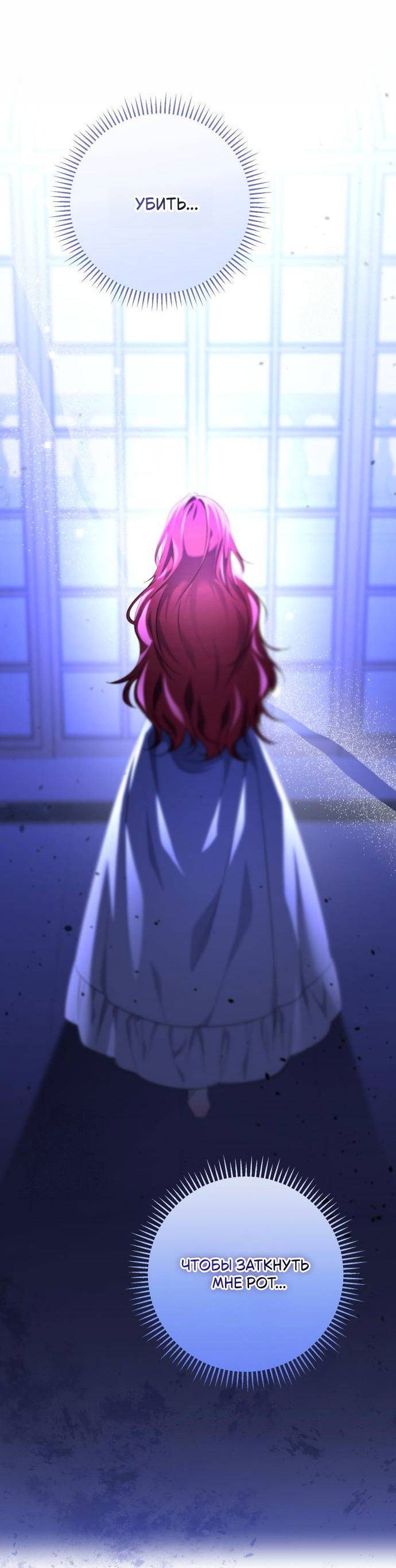 Манга Его Светлейшему, безупречному герцогу - Глава 6 Страница 5