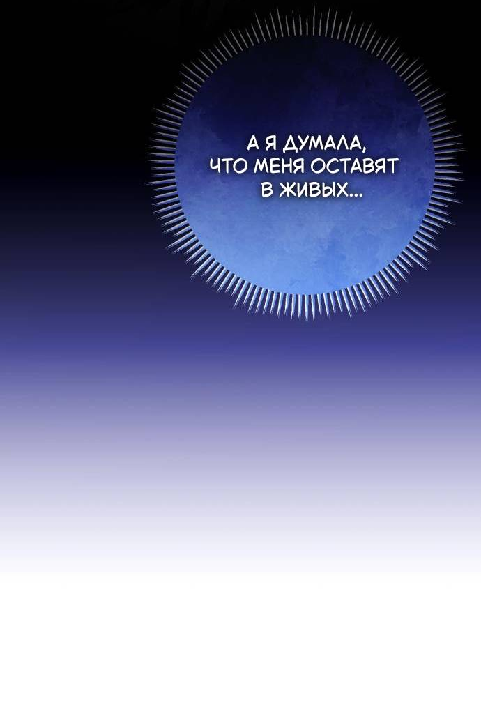 Манга Его Светлейшему, безупречному герцогу - Глава 6 Страница 14