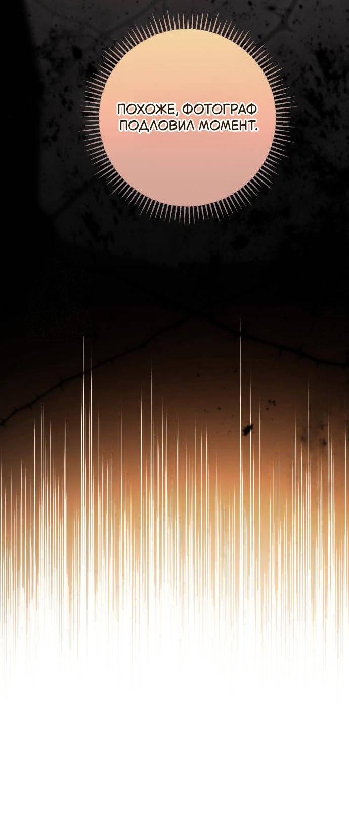 Манга Его Светлейшему, безупречному герцогу - Глава 6 Страница 55