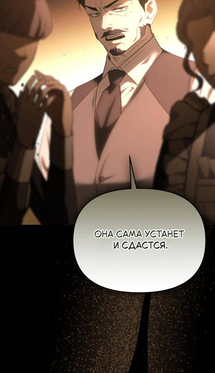 Манга Его Светлейшему, безупречному герцогу - Глава 6 Страница 24