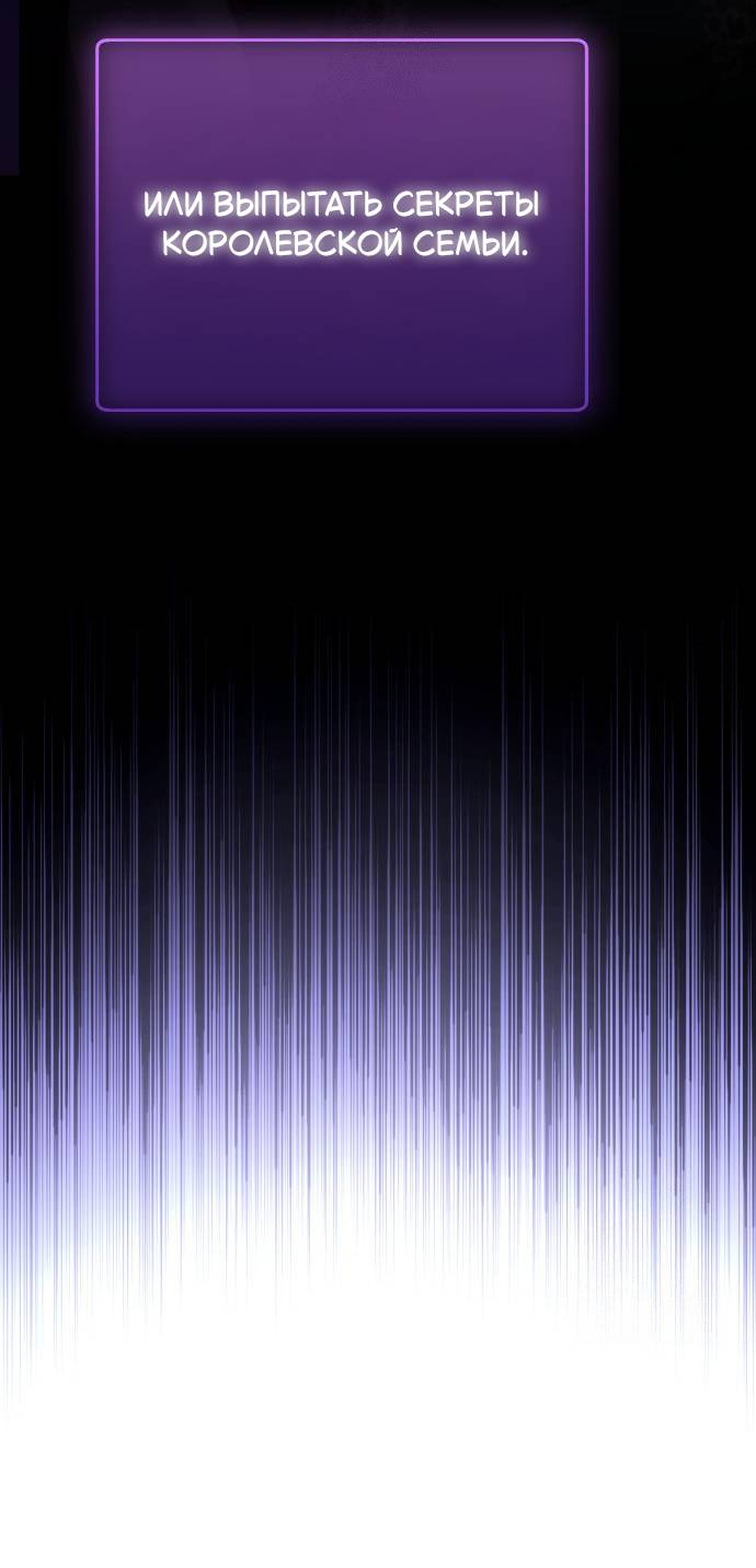 Манга Его Светлейшему, безупречному герцогу - Глава 6 Страница 10