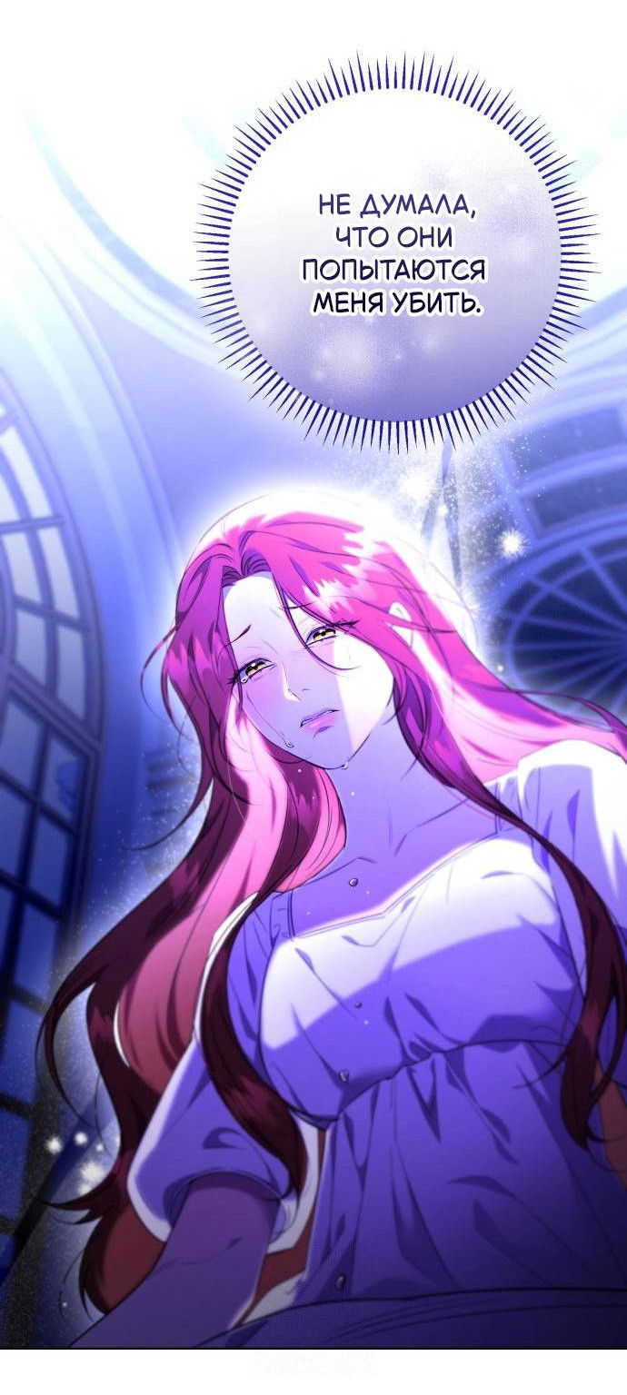 Манга Его Светлейшему, безупречному герцогу - Глава 6 Страница 12