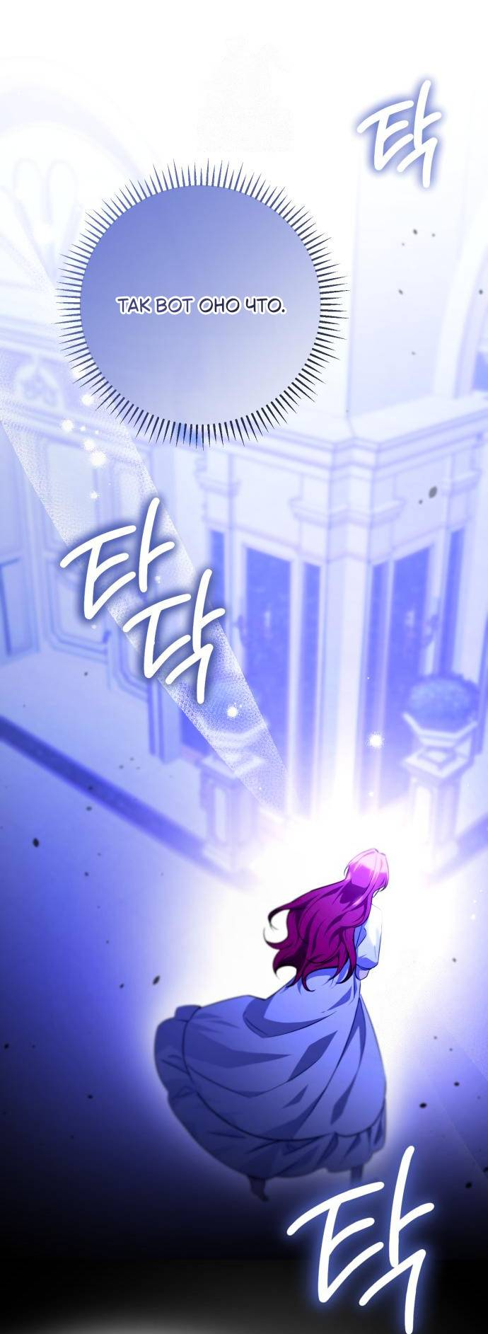 Манга Его Светлейшему, безупречному герцогу - Глава 6 Страница 3