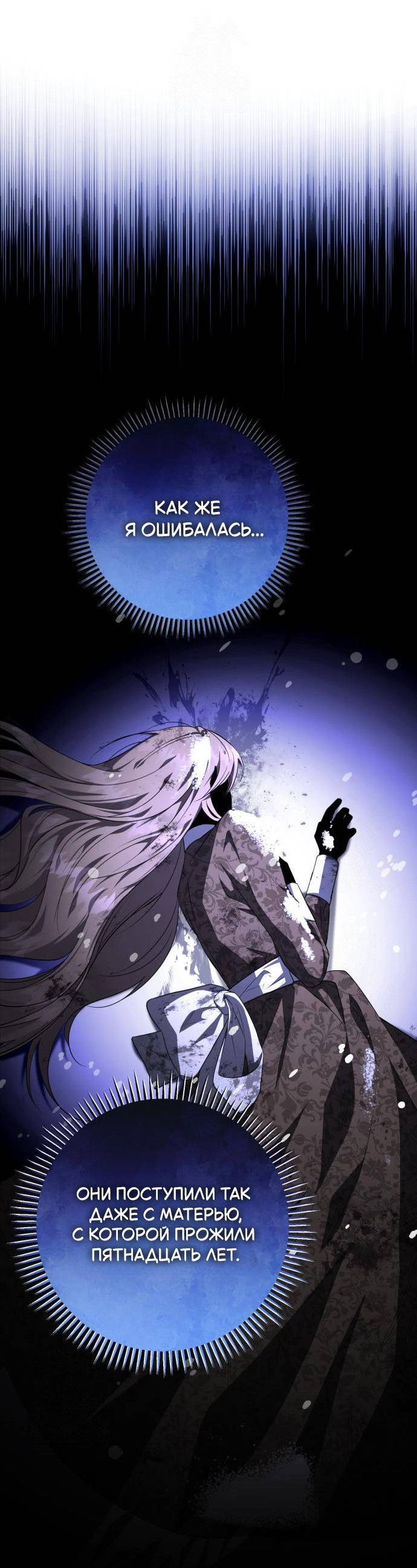 Манга Его Светлейшему, безупречному герцогу - Глава 6 Страница 13