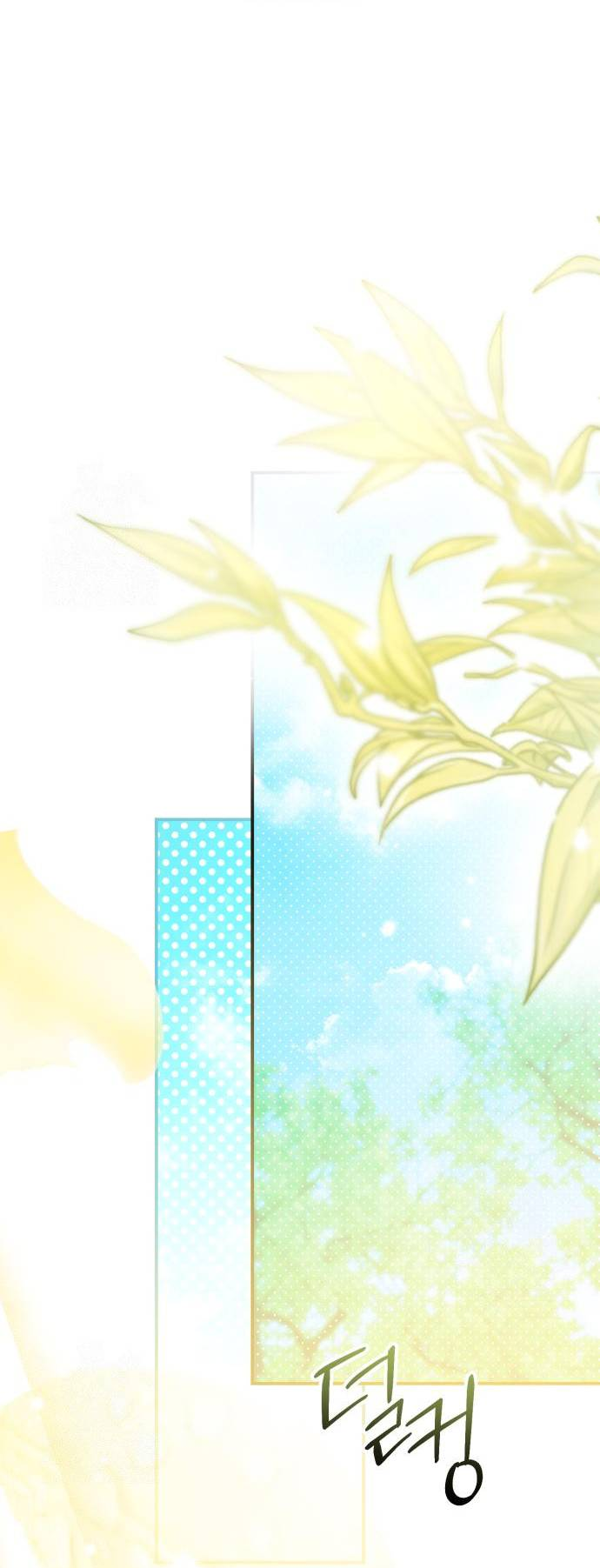 Манга Его Светлейшему, безупречному герцогу - Глава 6 Страница 48