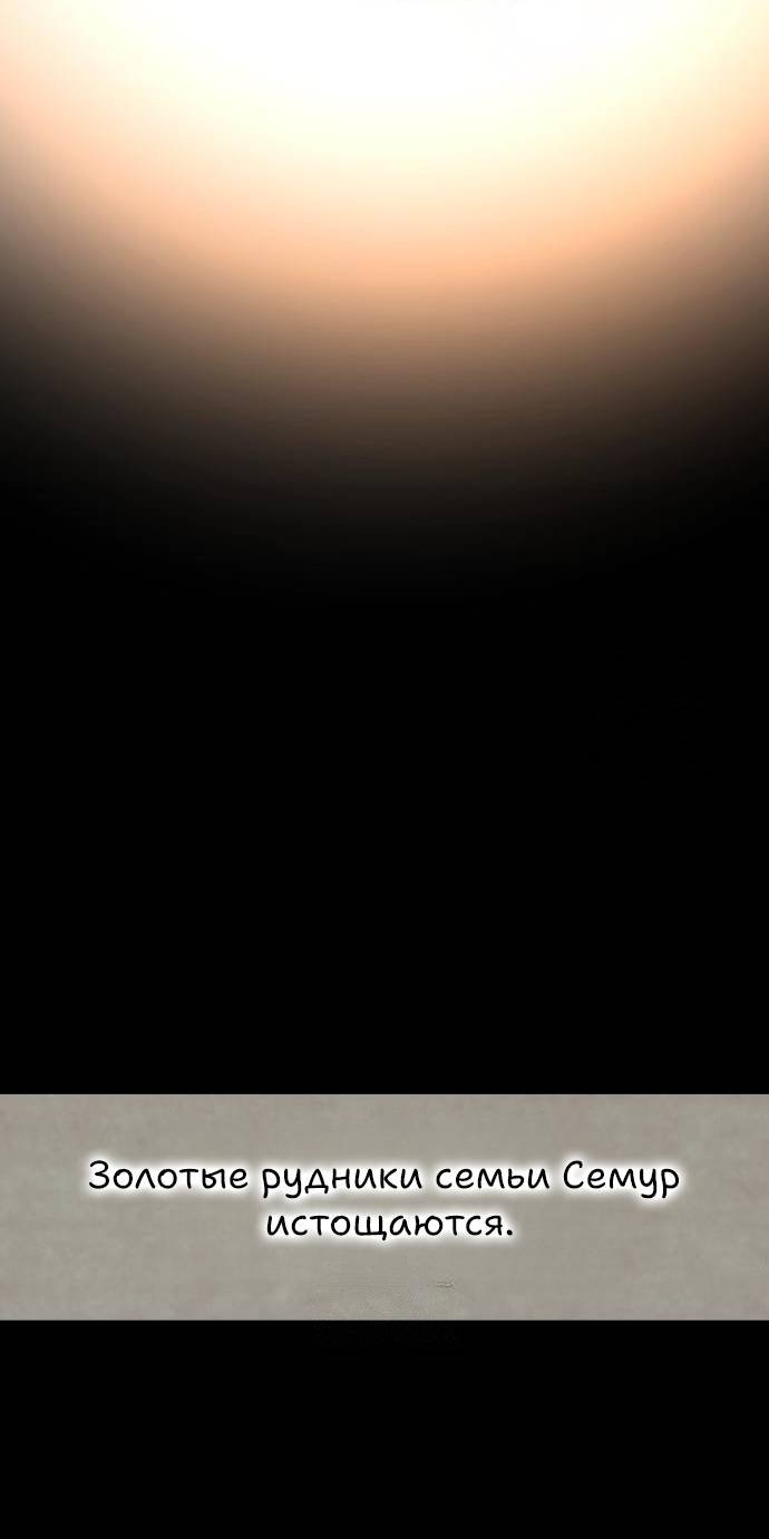 Манга Его Светлейшему, безупречному герцогу - Глава 5 Страница 49