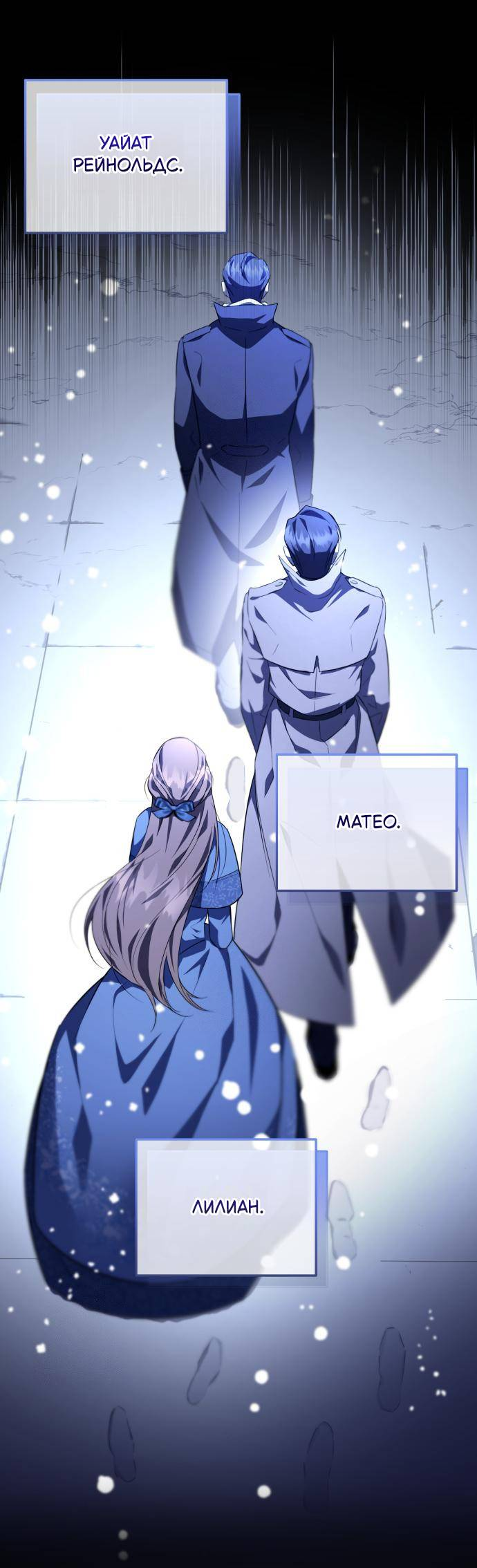 Манга Его Светлейшему, безупречному герцогу - Глава 5 Страница 4