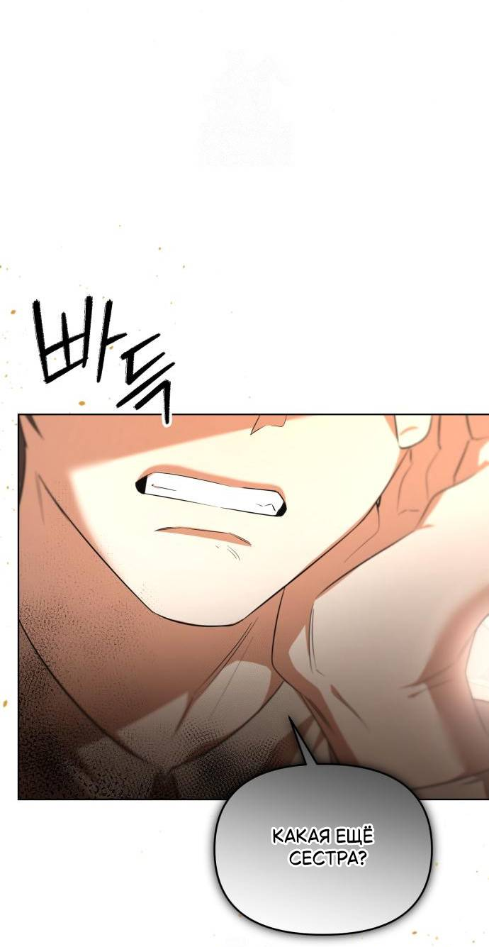 Манга Его Светлейшему, безупречному герцогу - Глава 5 Страница 25