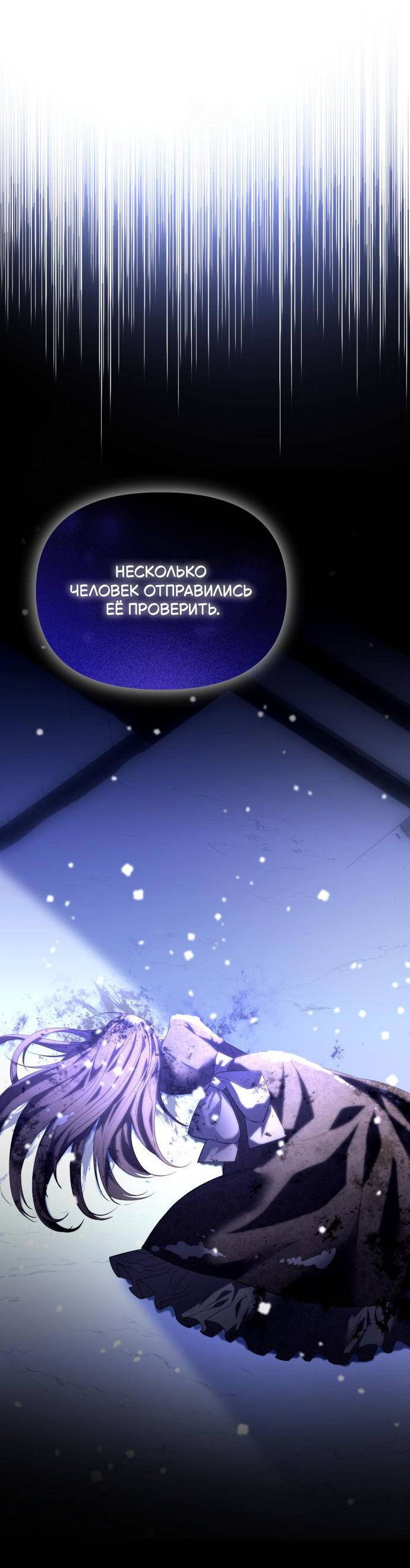 Манга Его Светлейшему, безупречному герцогу - Глава 5 Страница 3