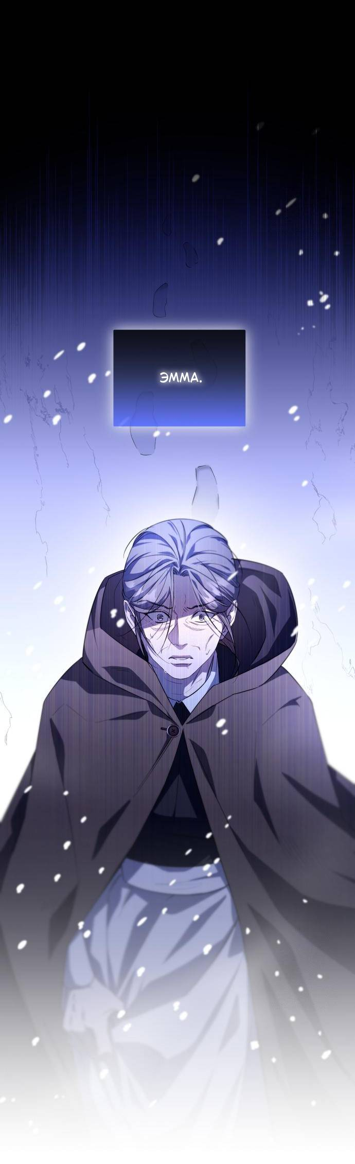 Манга Его Светлейшему, безупречному герцогу - Глава 5 Страница 6