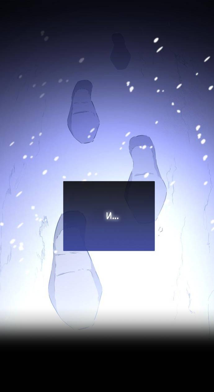 Манга Его Светлейшему, безупречному герцогу - Глава 5 Страница 5