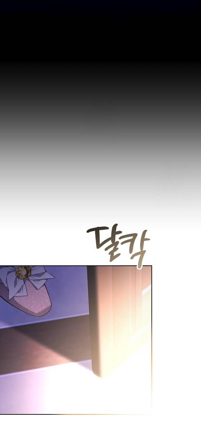 Манга Его Светлейшему, безупречному герцогу - Глава 5 Страница 16