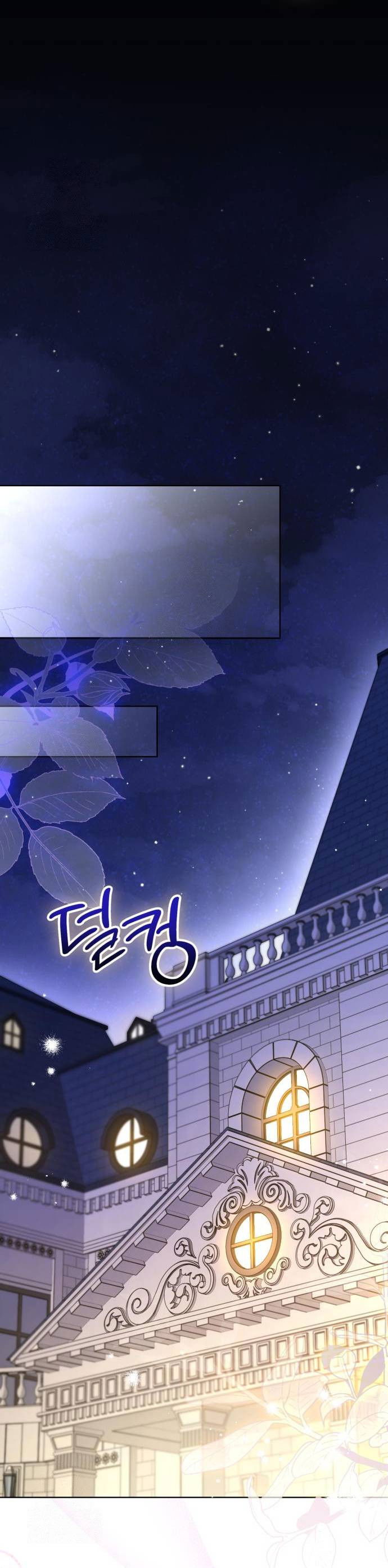 Манга Его Светлейшему, безупречному герцогу - Глава 4 Страница 32