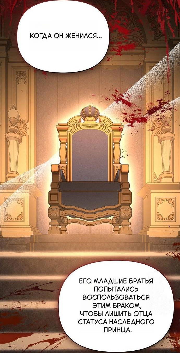 Манга Его Светлейшему, безупречному герцогу - Глава 3 Страница 24