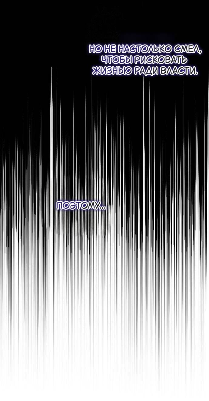 Манга Его Светлейшему, безупречному герцогу - Глава 3 Страница 33