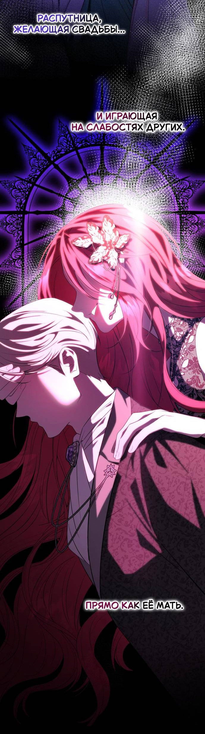 Манга Его Светлейшему, безупречному герцогу - Глава 2 Страница 27