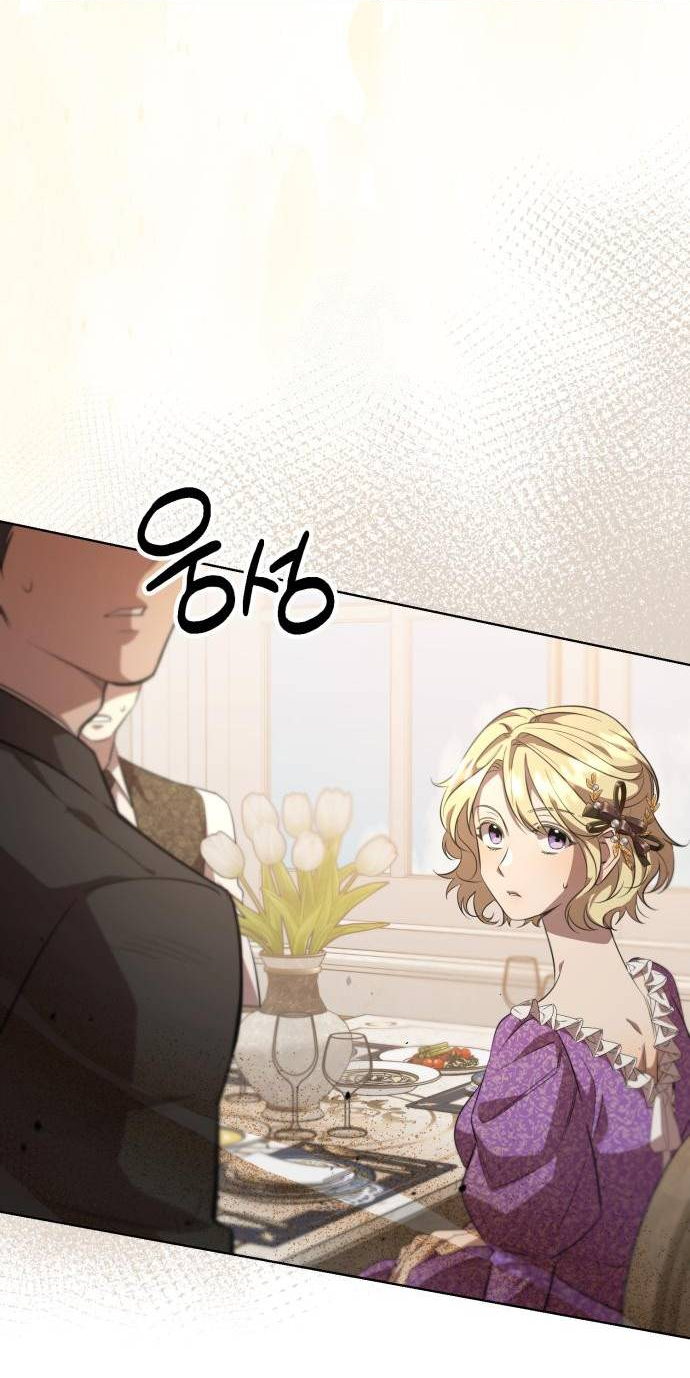 Манга Его Светлейшему, безупречному герцогу - Глава 2 Страница 85