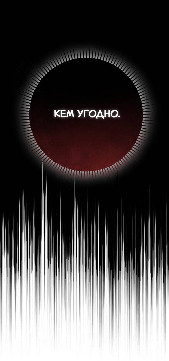 Манга Его Светлейшему, безупречному герцогу - Глава 2 Страница 31