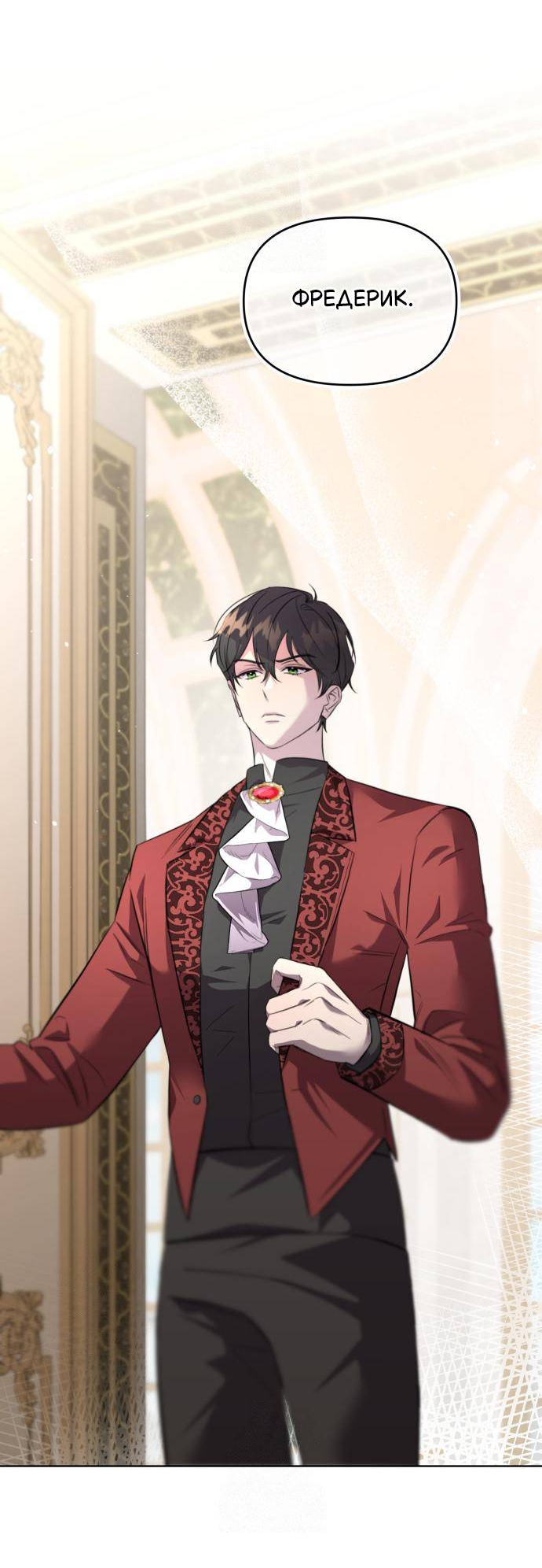 Манга Его Светлейшему, безупречному герцогу - Глава 2 Страница 40