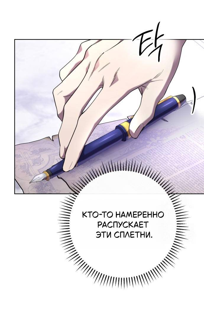 Манга Его Светлейшему, безупречному герцогу - Глава 2 Страница 4