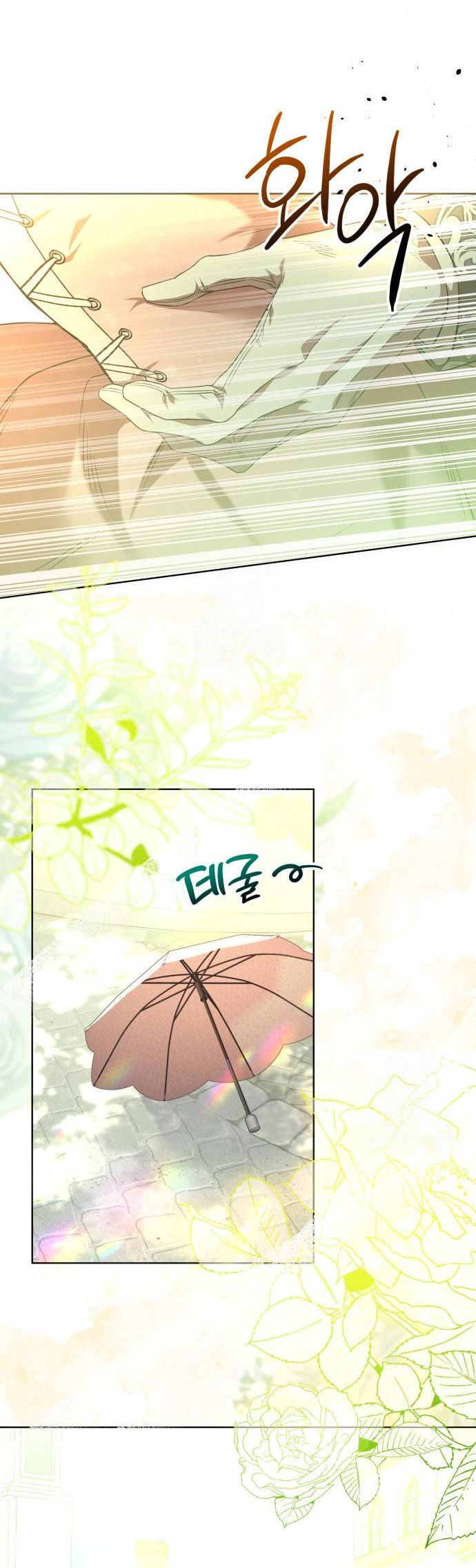 Манга Его Светлейшему, безупречному герцогу - Глава 2 Страница 72