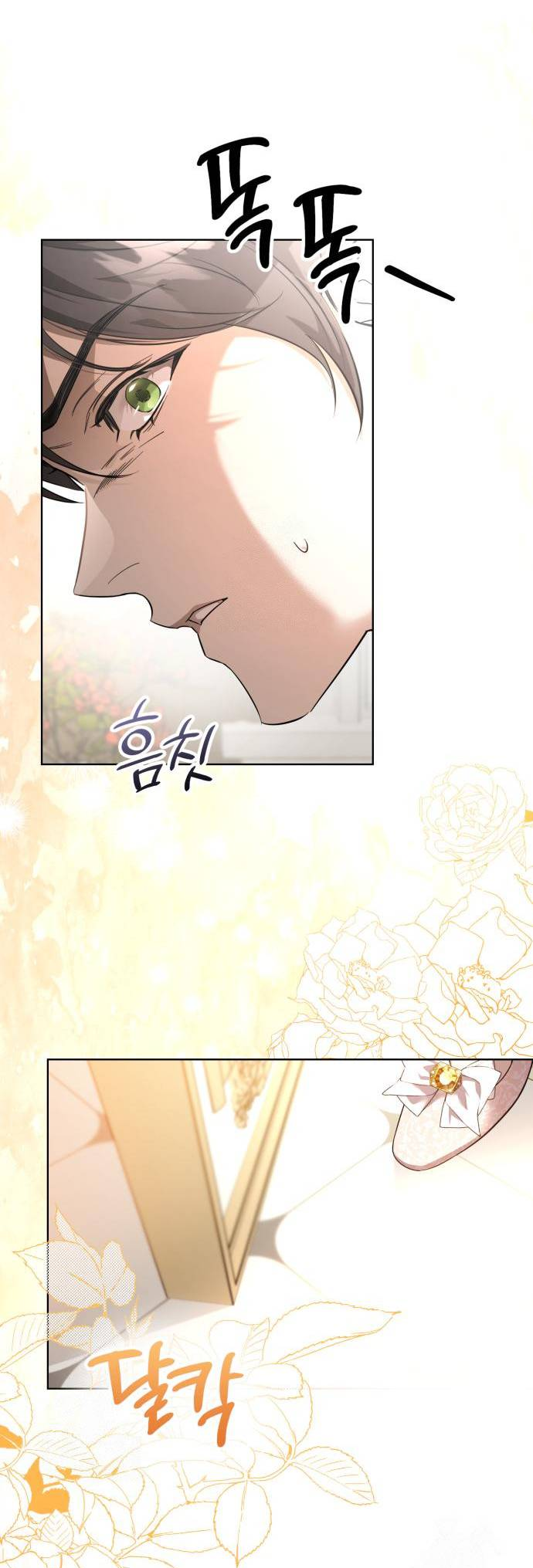 Манга Его Светлейшему, безупречному герцогу - Глава 2 Страница 50