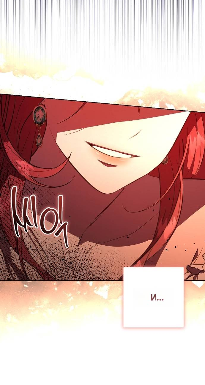 Манга Его Светлейшему, безупречному герцогу - Глава 1 Страница 54