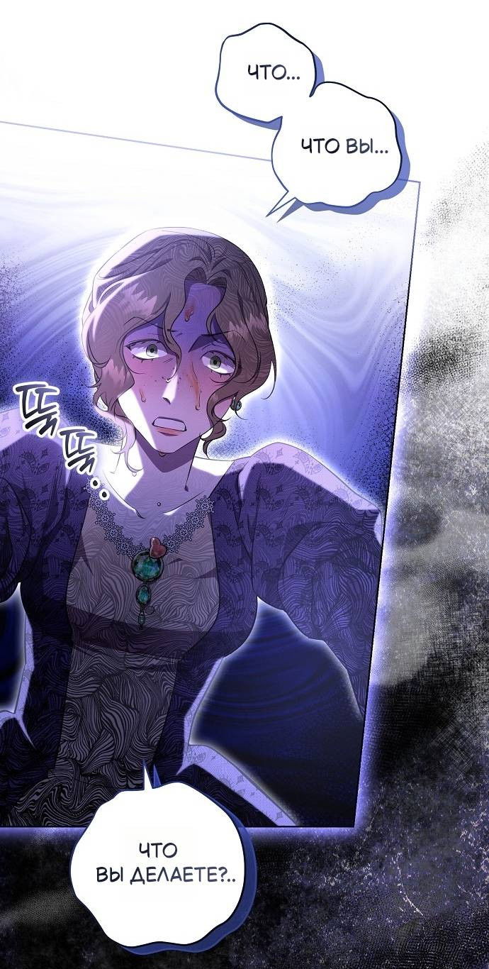 Манга Его Светлейшему, безупречному герцогу - Глава 1 Страница 11