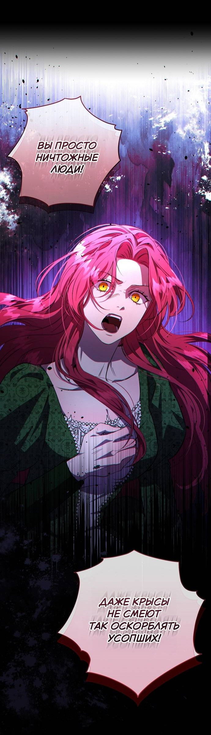 Манга Его Светлейшему, безупречному герцогу - Глава 1 Страница 15