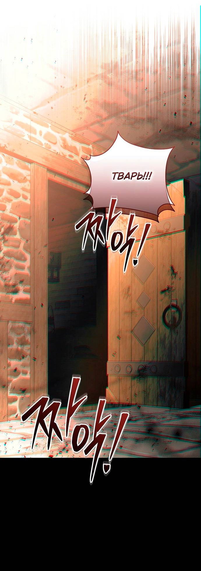 Манга Его Светлейшему, безупречному герцогу - Глава 1 Страница 28