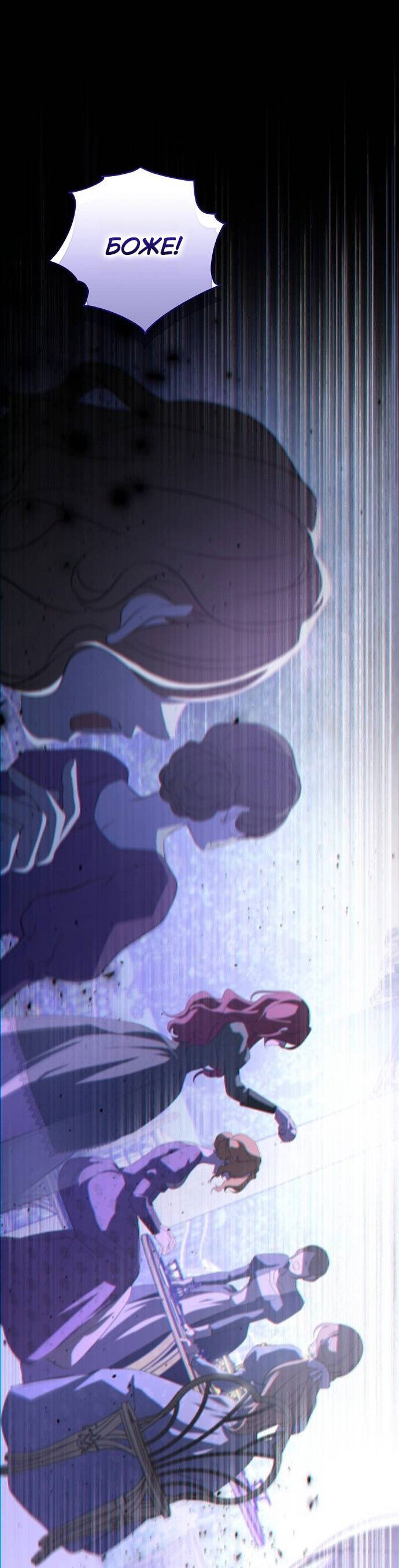 Манга Его Светлейшему, безупречному герцогу - Глава 1 Страница 9