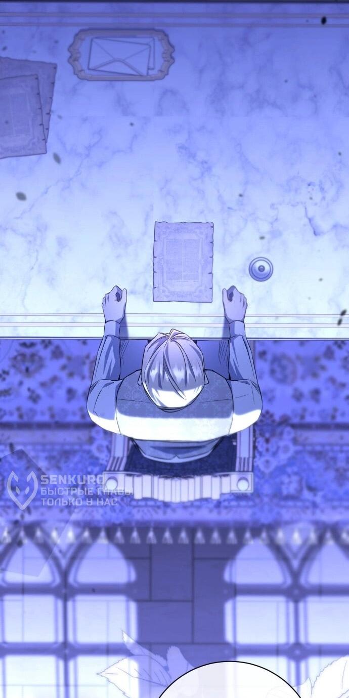 Манга Его Светлейшему, безупречному герцогу - Глава 18 Страница 65