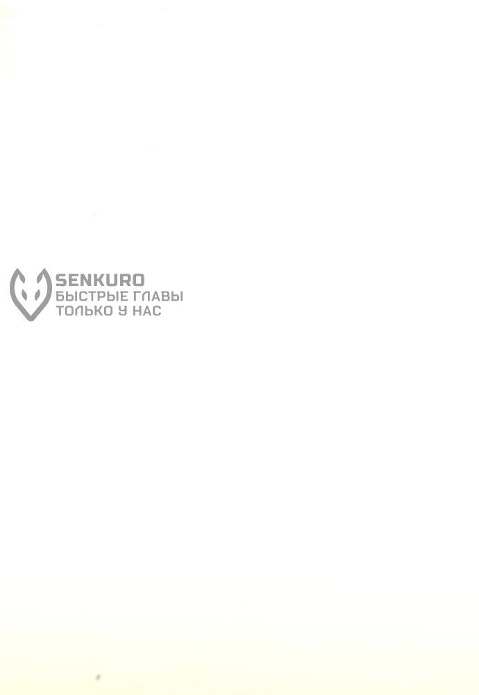 Манга Его Светлейшему, безупречному герцогу - Глава 18 Страница 28