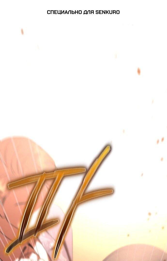 Манга Его Светлейшему, безупречному герцогу - Глава 18 Страница 1