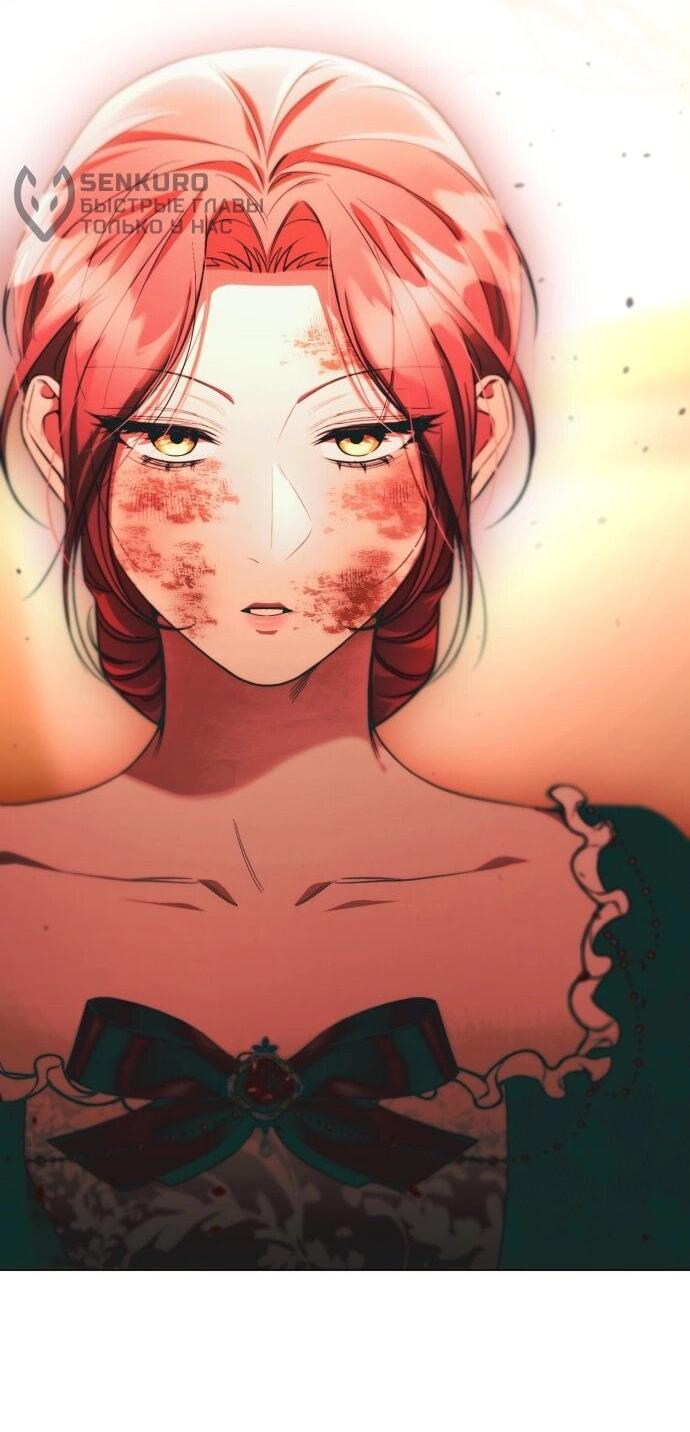 Манга Его Светлейшему, безупречному герцогу - Глава 18 Страница 32