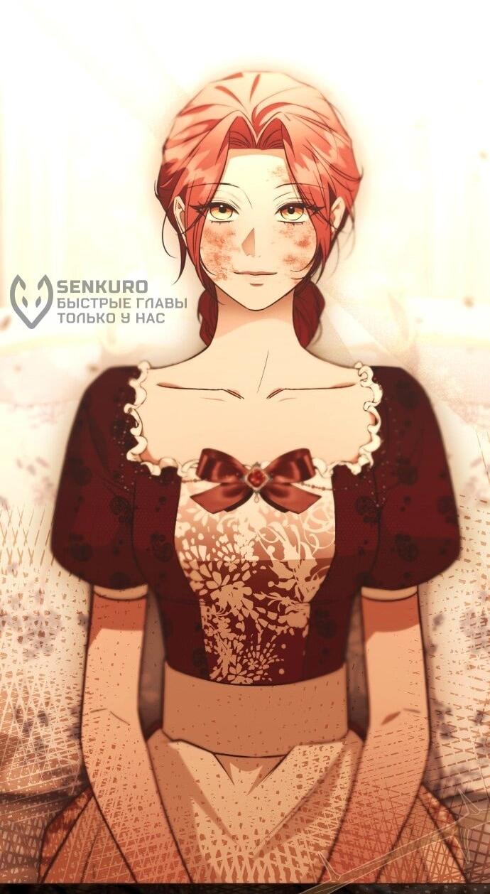 Манга Его Светлейшему, безупречному герцогу - Глава 18 Страница 17