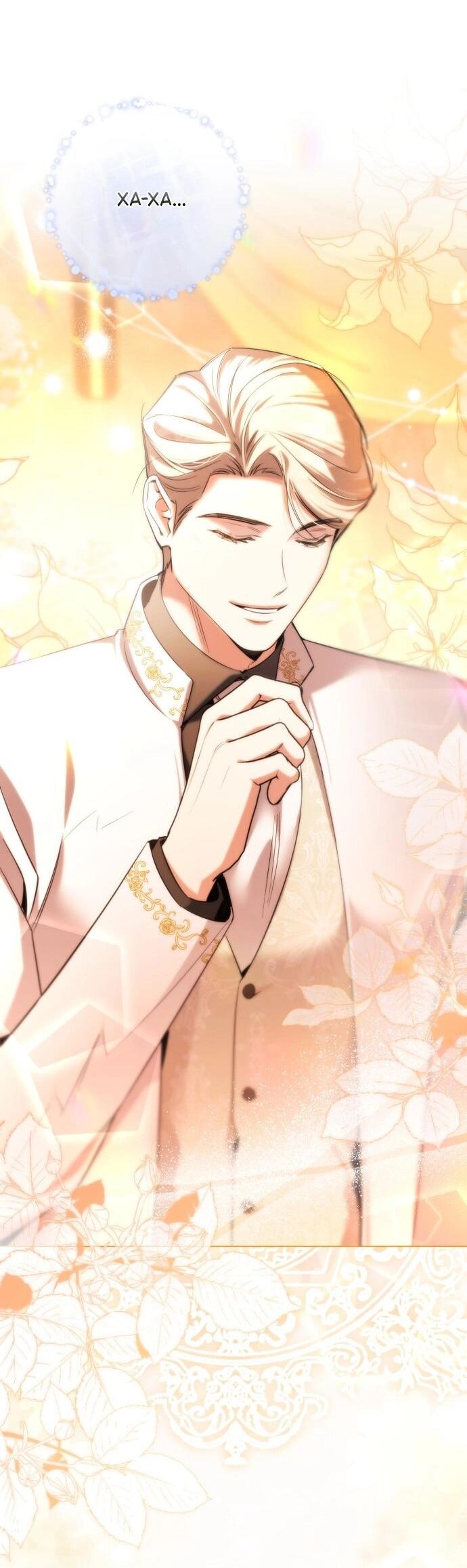 Манга Его Светлейшему, безупречному герцогу - Глава 20 Страница 59