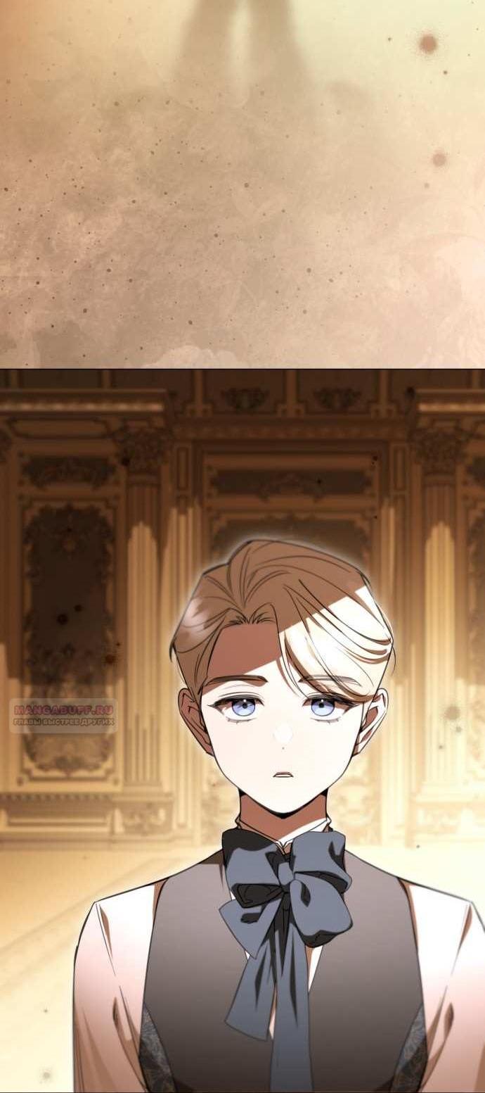 Манга Его Светлейшему, безупречному герцогу - Глава 25 Страница 3