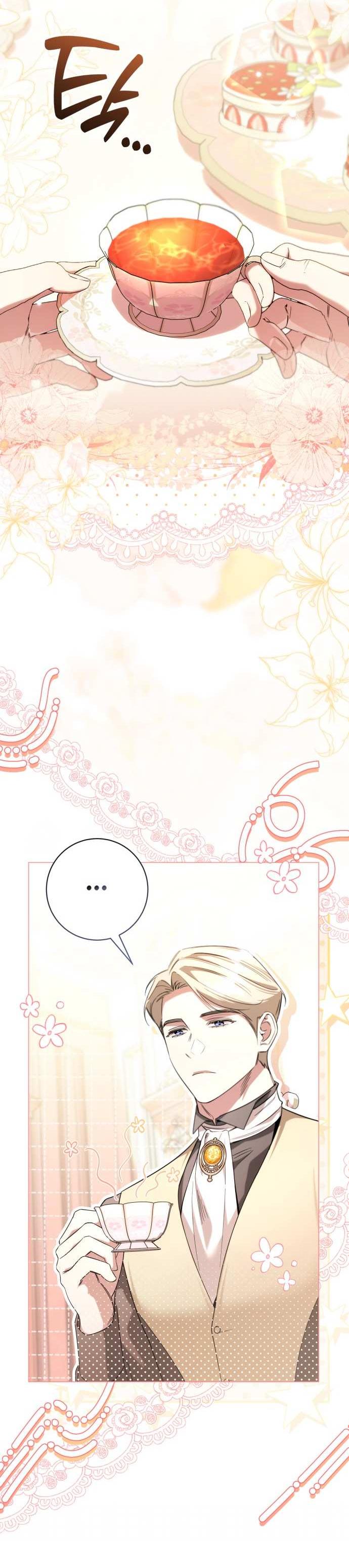 Манга Его Светлейшему, безупречному герцогу - Глава 25 Страница 30