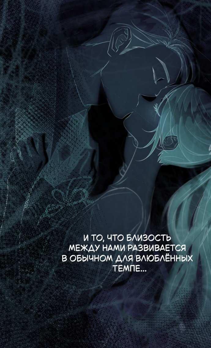 Манга Его Светлейшему, безупречному герцогу - Глава 25 Страница 37