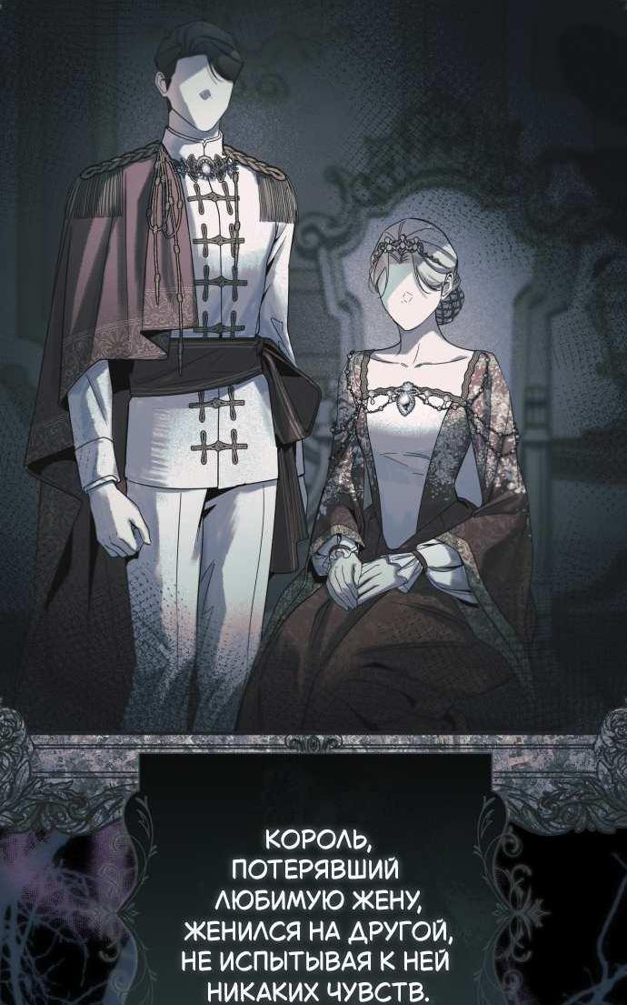 Манга Его Светлейшему, безупречному герцогу - Глава 25 Страница 11